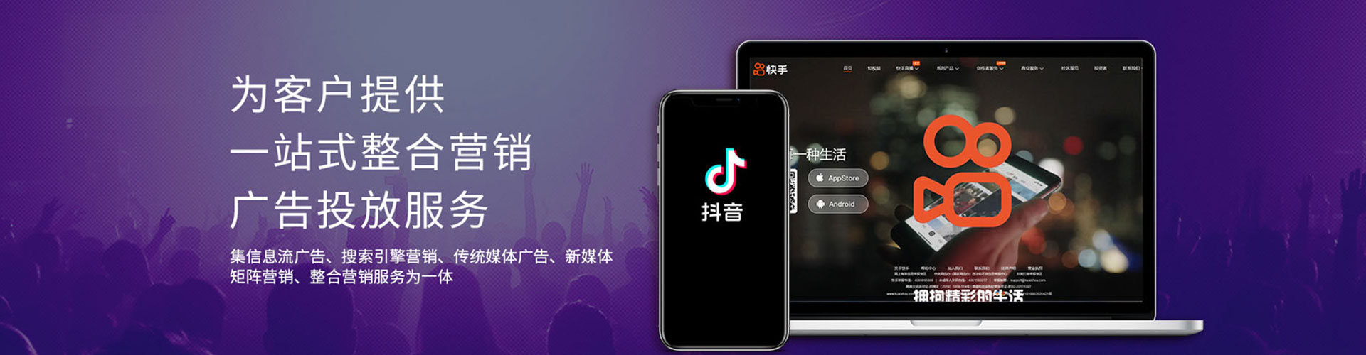 江岸信息流代理