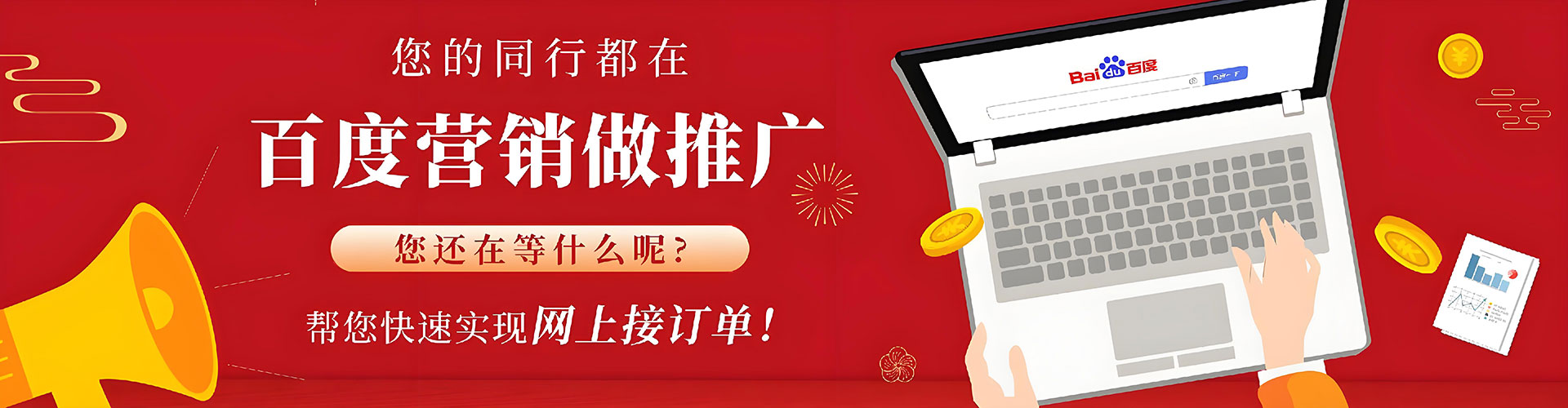 江岸百度运营推广
